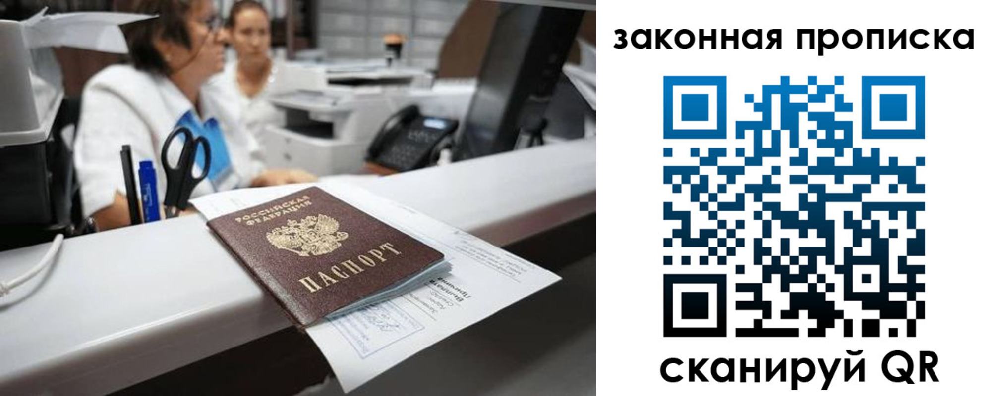 купить прописку в Сыктывкаре