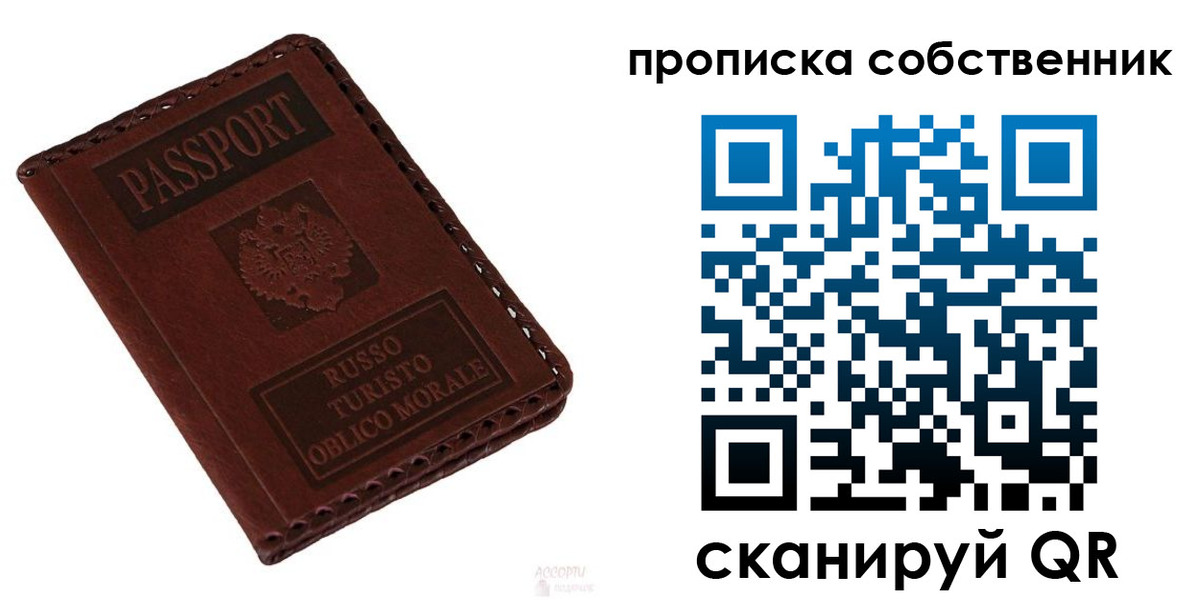 временная регистрация адрес в Сыктывкаре