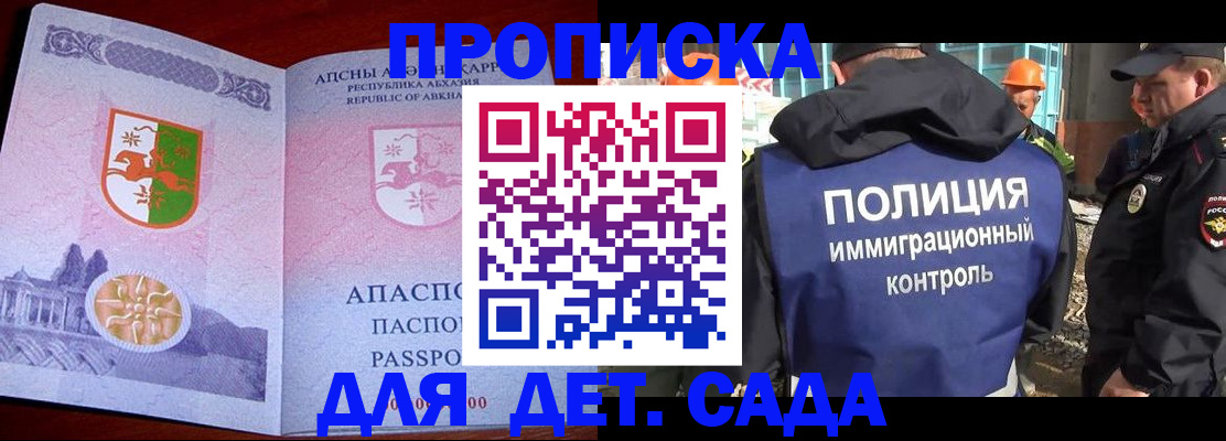 временная регистрация надежно в Сыктывкаре