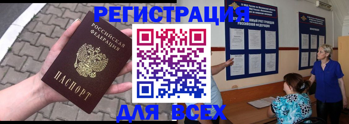 прописка в Сыктывкаре