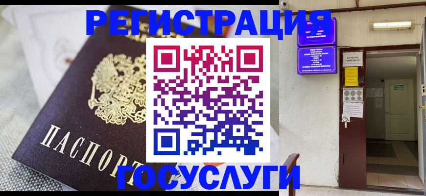 временная регистрация для школы в Сыктывкаре