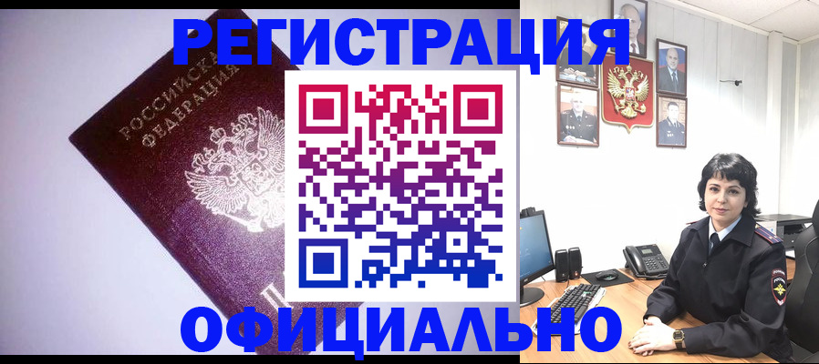 миграционный учет в Сыктывкаре