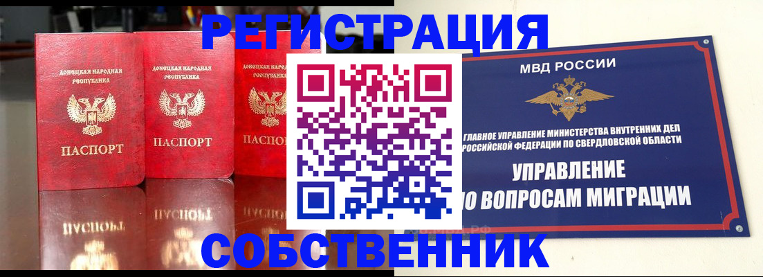 временная регистрация недорого в Сыктывкаре