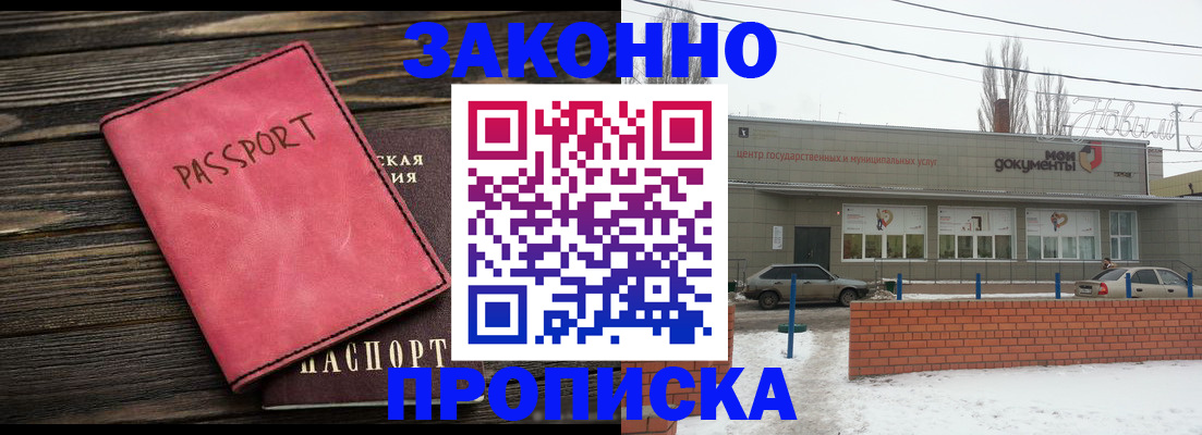 прописка для работы в Сыктывкаре